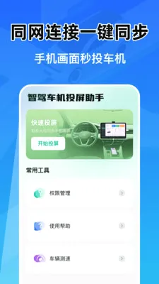 �Ǽݳ���Ͷ�����������ֻ���v1.0.1 �ٷ������ͼ1