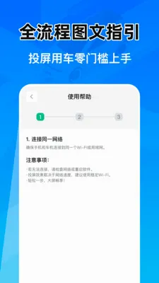 �Ǽݳ���Ͷ�����������ֻ���v1.0.1 �ٷ������ͼ2