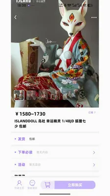 BJD��Ȧ���׽���ƽ̨�����ֻ���v1.0.47 �ٷ������ͼ3