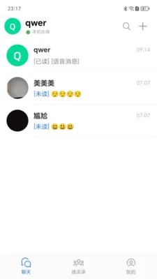 ����Ѷͨ(��ʱͨѶӦ��)v1.0.9 �ٷ������ͼ3
