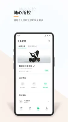 ��������(����������Ӧ��)v1.0.2 ��׿���ͼ1