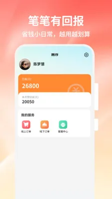 ����(���ʺ�����ѡƽ̨)v1.0.0 ��׿���ͼ3