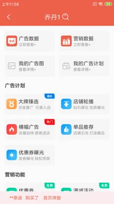 ˬ���̼�2026�ٷ����°汾v1.25.3 ��׿���ͼ2