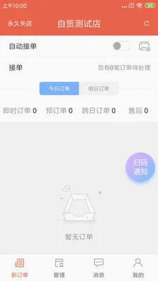 ˬ���̼�2026�ٷ����°汾v1.25.3 ��׿���ͼ1
