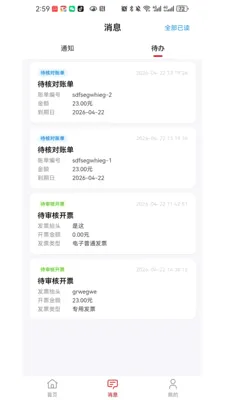 ���ֶ��̻��氲׿���ֻ���v1.0.6 �ֻ����ͼ3