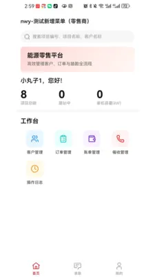 ���ֶ��̻��氲׿���ֻ���v1.0.6 �ֻ����ͼ2