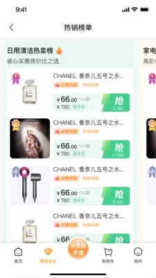 ǩ����(���̷���ƽ̨)v2.0.1 ��Ѱ��ͼ0