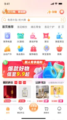 ǩ����(���̷���ƽ̨)v2.0.1 ��Ѱ��ͼ2