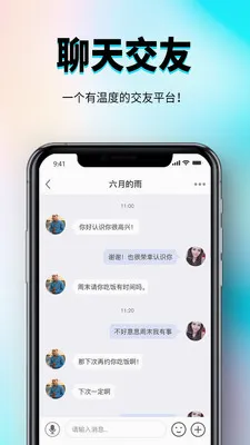 �㳧�罻����ƽ̨(ȫ���罻ƽ̨)v1.0.3 �ֻ����ͼ2