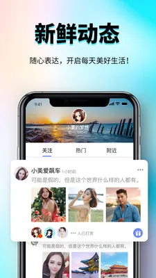 �㳧�罻����ƽ̨(ȫ���罻ƽ̨)v1.0.3 �ֻ����ͼ3