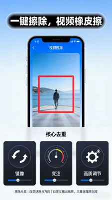 ��Ƶȥ�ض���������׿���ֻ���v3.9.0 ��׿���ͼ2