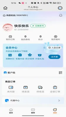 ������ѡ(�Ź�����ƽ̨)v26.05.06 ��׿���ͼ3