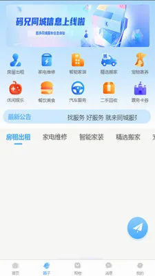 ������(��������ƽ̨)v2.7.0 �ٷ������ͼ3