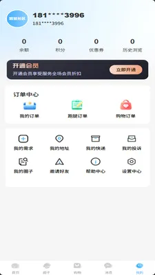 ������(��������ƽ̨)v2.7.0 �ٷ������ͼ2