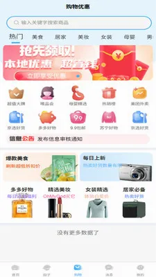 ������(��������ƽ̨)v2.7.0 �ٷ������ͼ0
