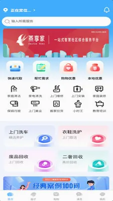 ������(��������ƽ̨)v2.7.0 �ٷ������ͼ1