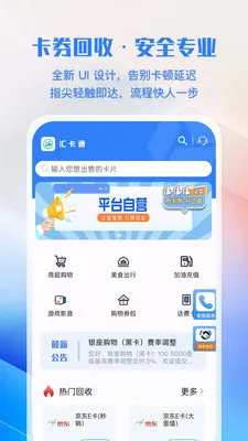 �㿨ͨ2026���°汾v1.0.1 �ٷ������ͼ2