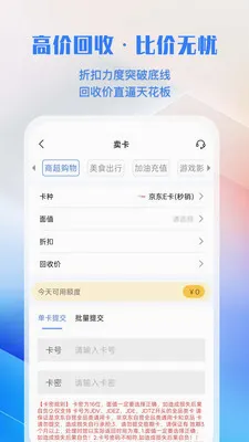 �㿨ͨ2026���°汾v1.0.1 �ٷ������ͼ1