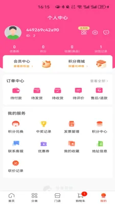 ���¹���(���￪��ƽ̨)v1.1.1 ��׿���ͼ1