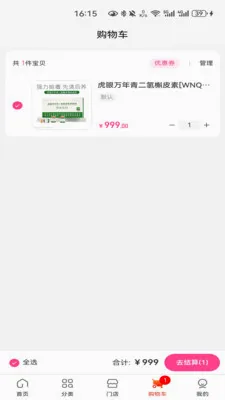 ���¹���(���￪��ƽ̨)v1.1.1 ��׿���ͼ2