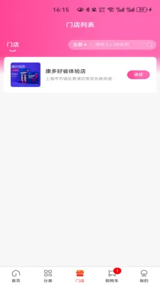 ���¹���(���￪��ƽ̨)v1.1.1 ��׿���ͼ0