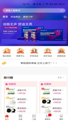 ���¹���(���￪��ƽ̨)v1.1.1 ��׿���ͼ3