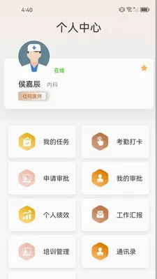 ֪����(��ҵЭ������)v1.2.7 ��׿���ͼ2