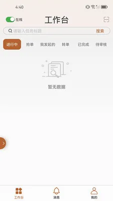֪����(��ҵЭ������)v1.2.7 ��׿���ͼ1