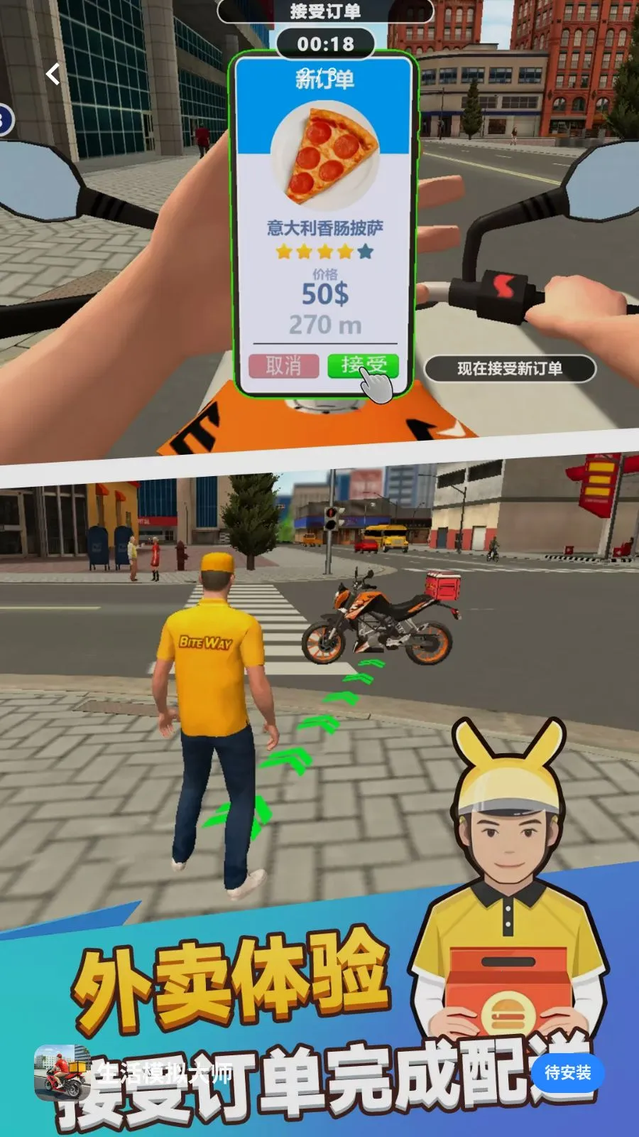 ����ģ���ʦ��׿���ֻ���v1.0.0 �ٷ������ͼ1