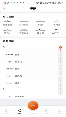 ʱ�̵�(�������ƽ̨)v1.0.4 �ֻ����ͼ2