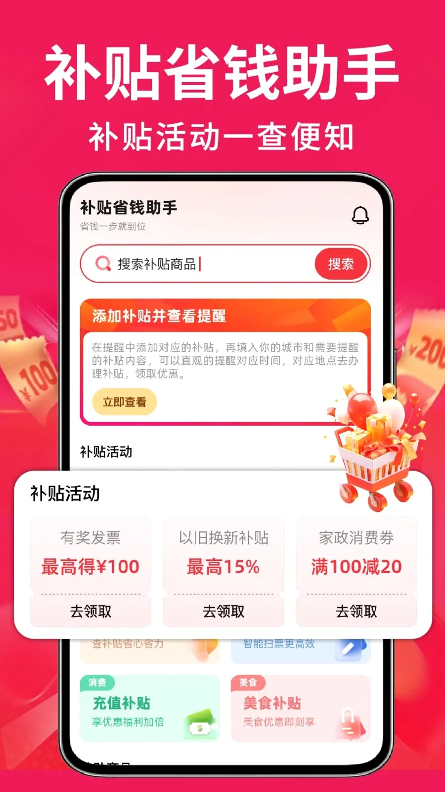 �ҵ��Żݰ��ڲ���(ȫƷ�๺��ƽ̨)v1.0.2 ��Ѱ��ͼ1