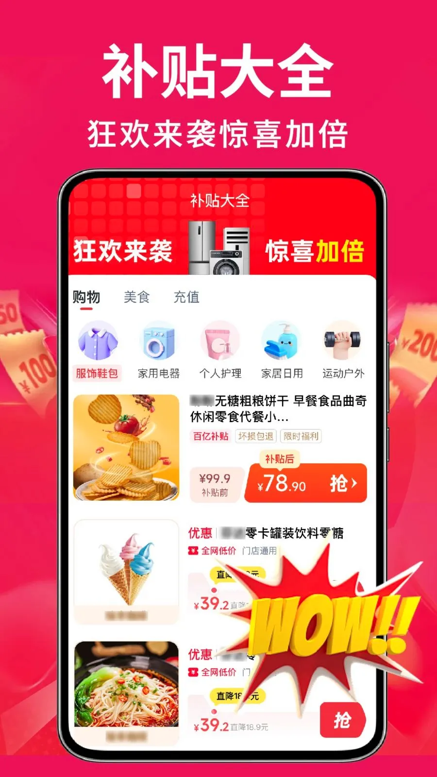 �ҵ��Żݰ��ڲ���(ȫƷ�๺��ƽ̨)v1.0.2 ��Ѱ��ͼ3