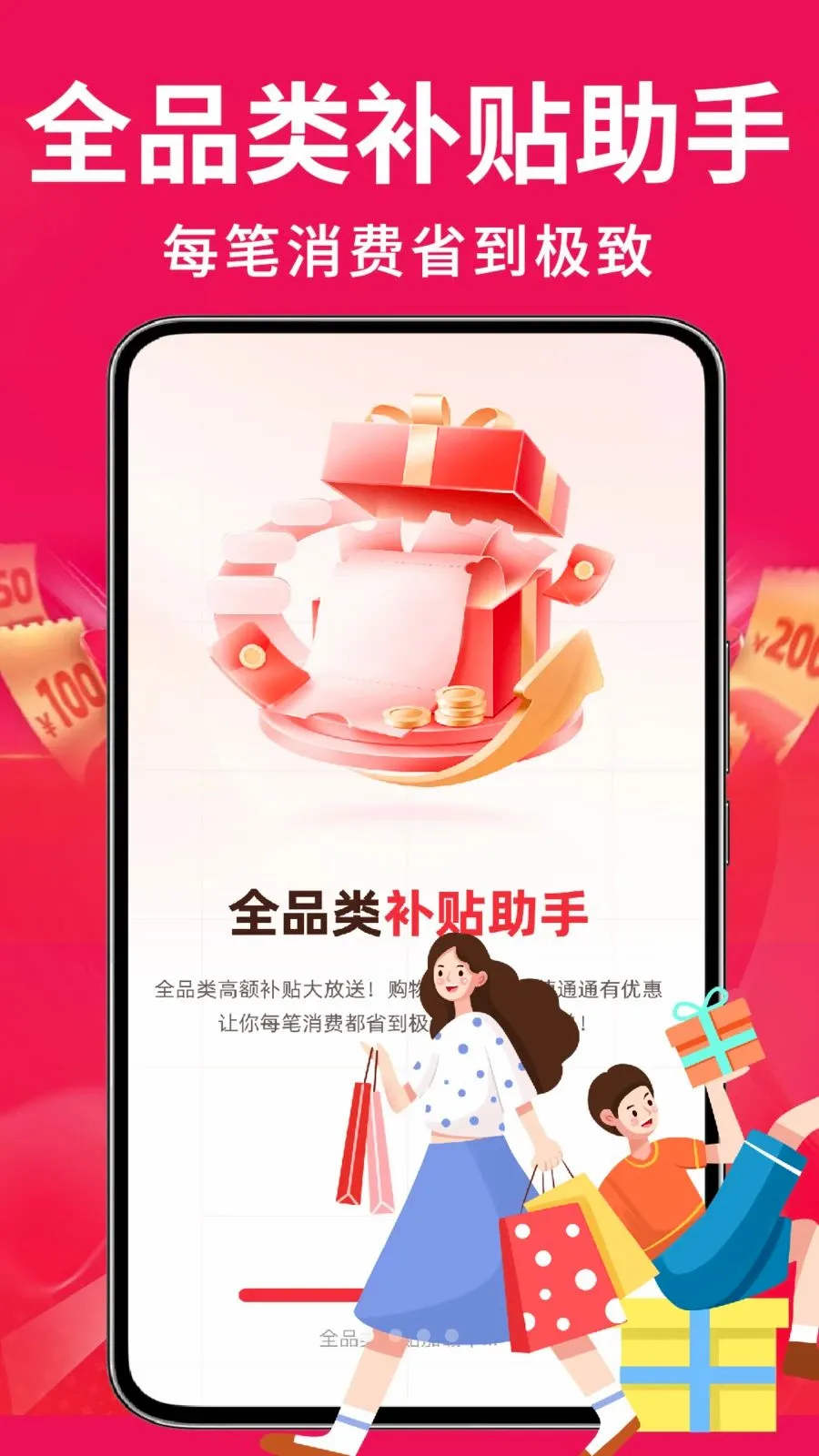�ҵ��Żݰ��ڲ���(ȫƷ�๺��ƽ̨)v1.0.2 ��Ѱ��ͼ0
