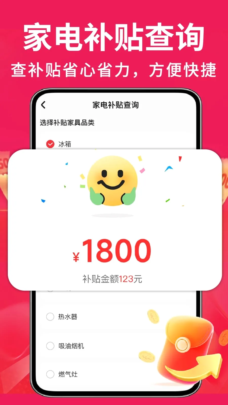 �ҵ��Żݰ��ڲ���(ȫƷ�๺��ƽ̨)v1.0.2 ��Ѱ��ͼ2