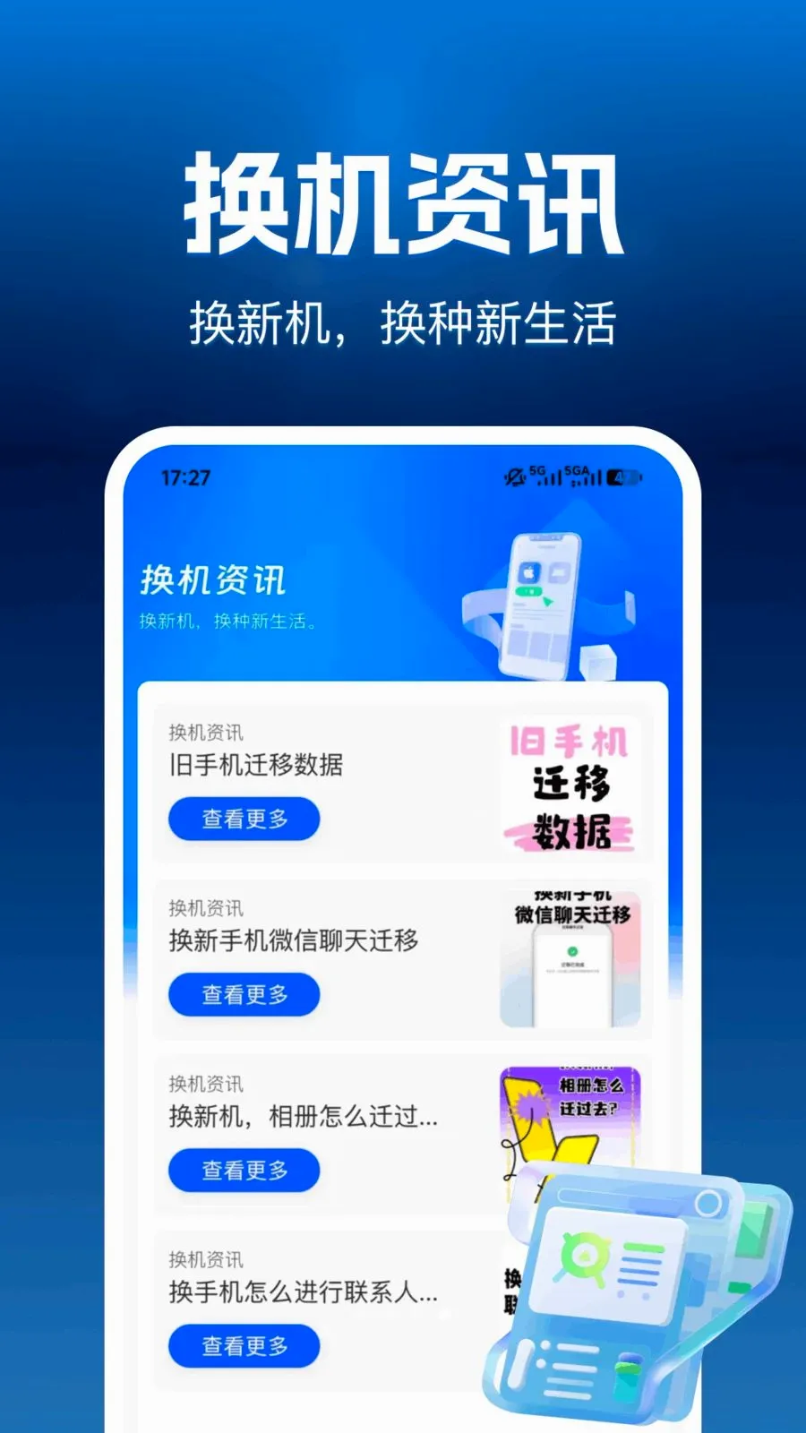 ����������(����Ǩ�ƹ���)v1.0.0 ��Ѱ��ͼ3