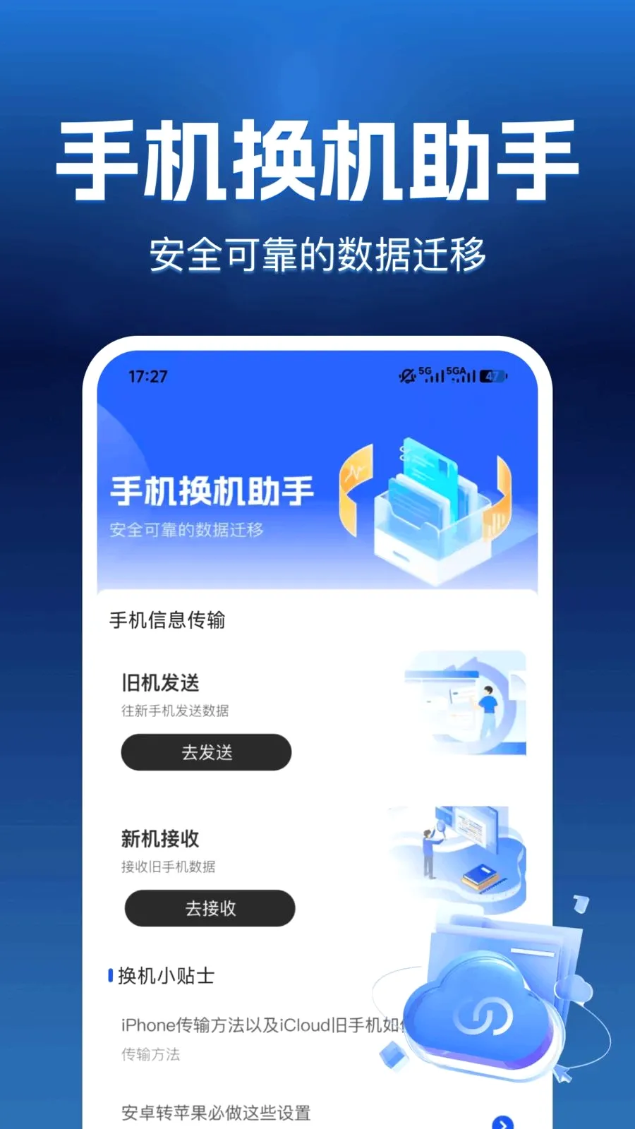 ����������(����Ǩ�ƹ���)v1.0.0 ��Ѱ��ͼ0