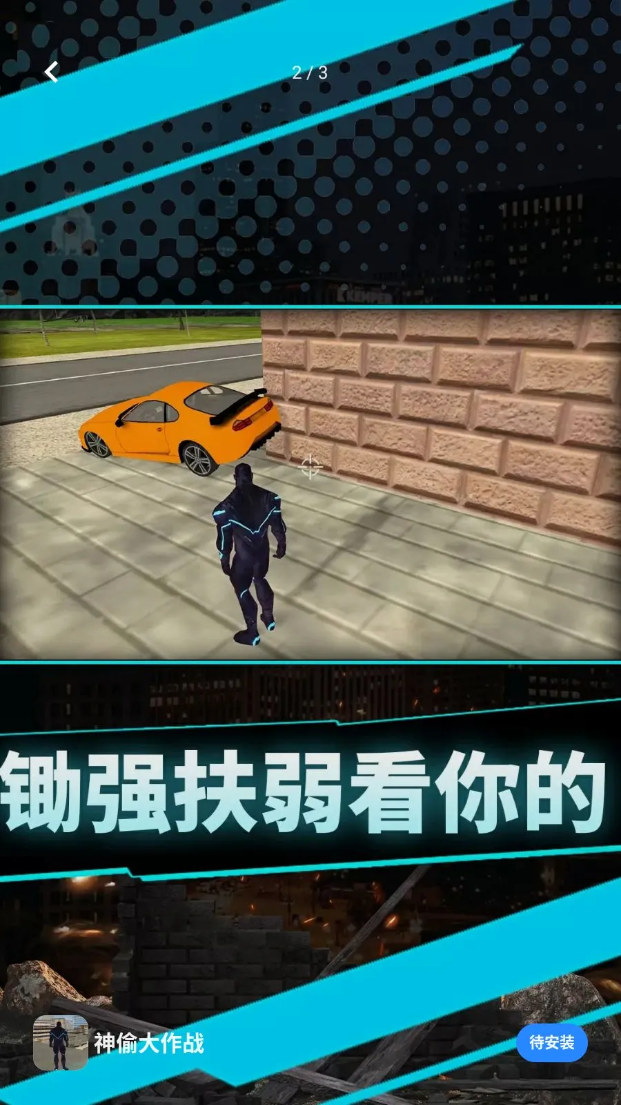 ��͵����ս(����Ӣ����Ϸ)v1.0.0 ��Ѱ��ͼ1
