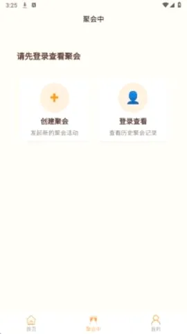 ��ϯ�����ֻ���v2.1.0 �ٷ������ͼ3
