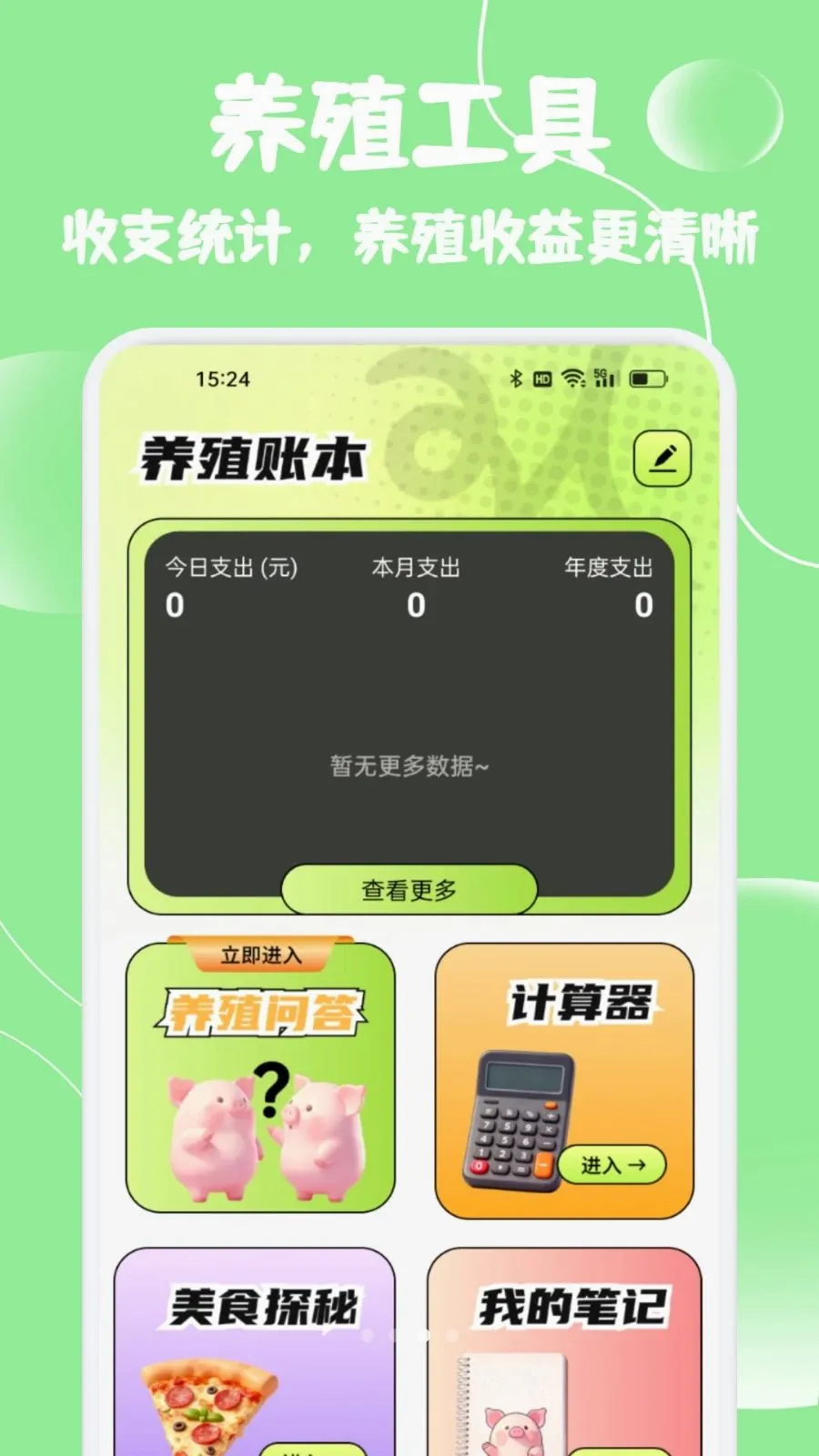 С����ѡ���׿���ֻ���v1.2 ��׿���ͼ2