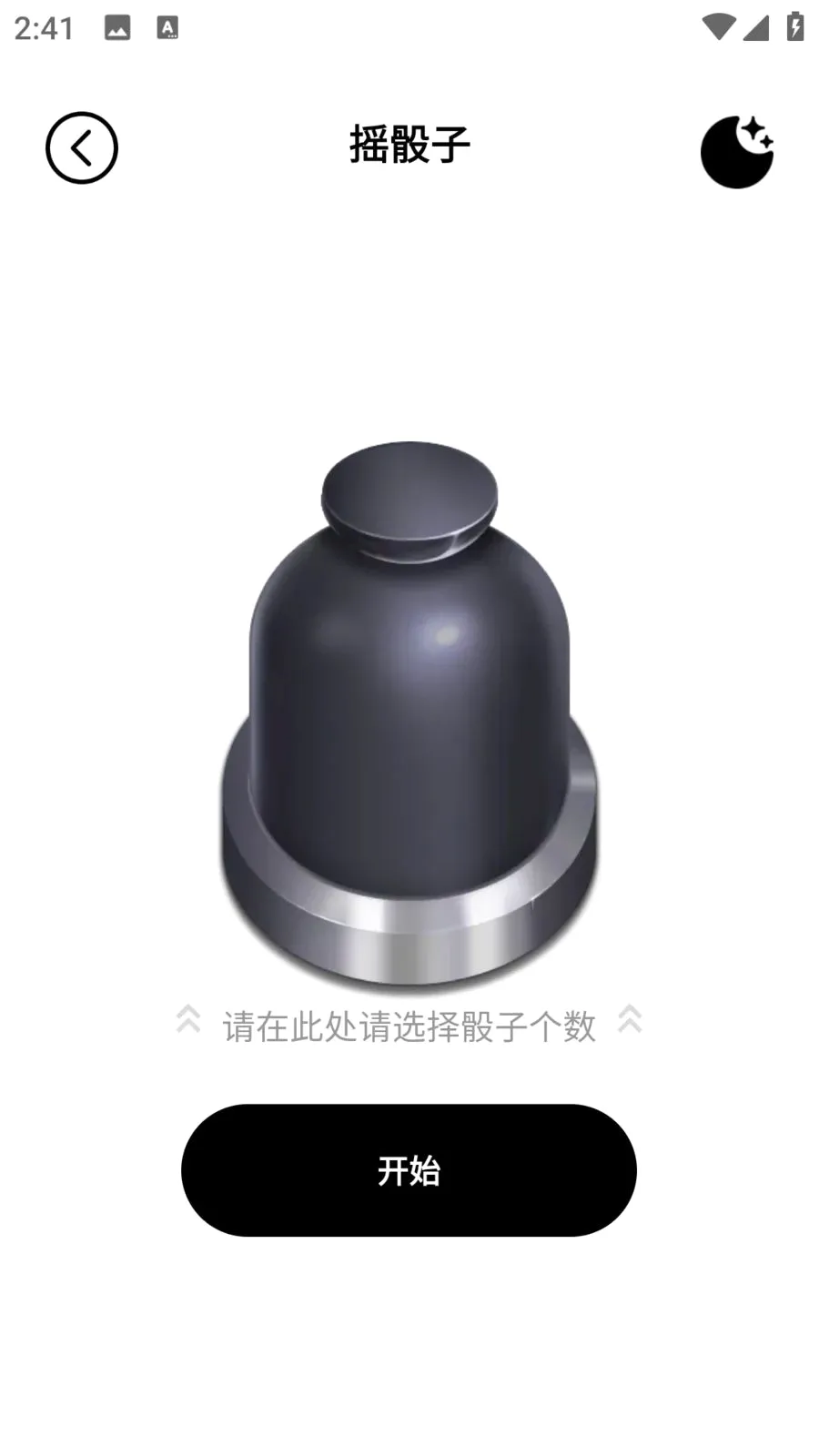 ��������(Ȥζ�����ۻ�����)v1.0.0 �ֻ����ͼ3