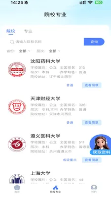 ��˽��AI����2026�ٷ����°汾v1.0.0 ��Ѱ��ͼ3