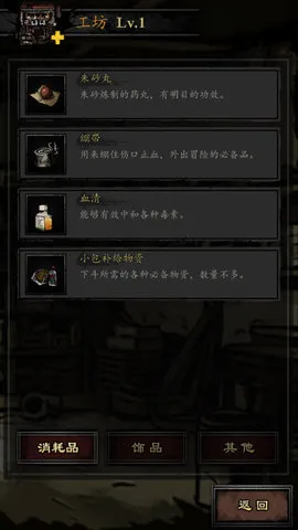 ��Ĺ����¼(��Ĺð������)v1.0 ��Ѱ��ͼ3
