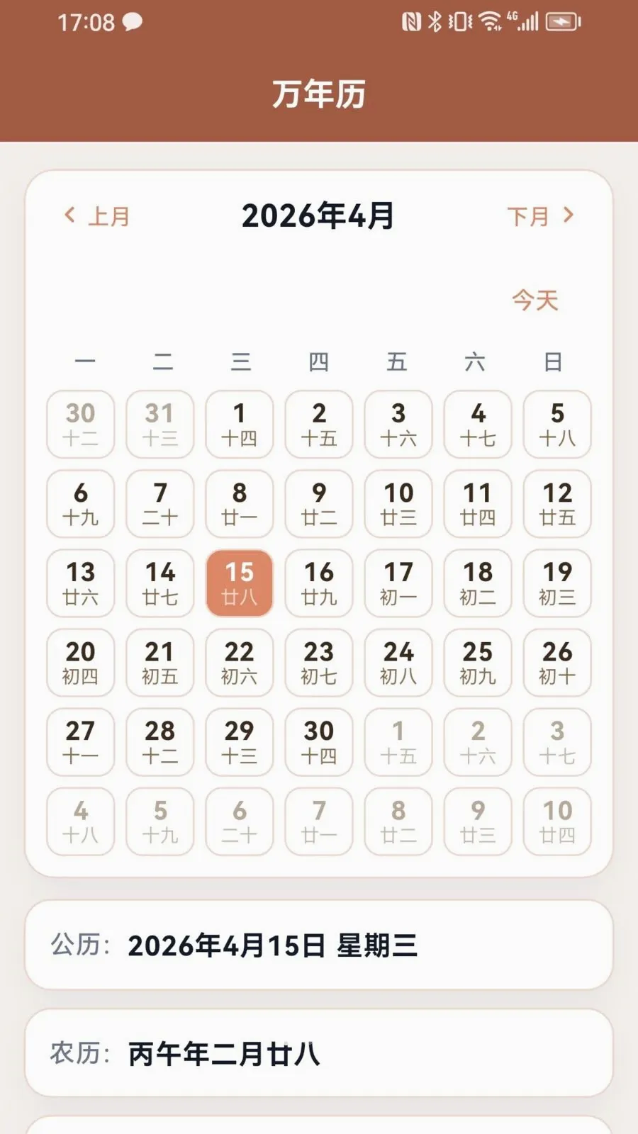 ������2026���°汾v1.0.3 ��׿���ͼ0