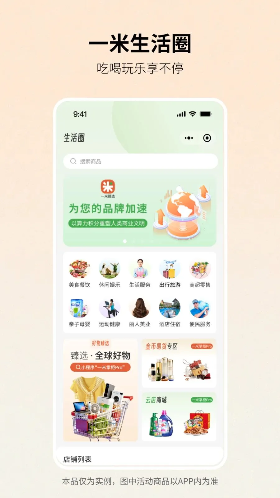һ����ѡ��׿���ֻ���v1.1.0 ��Ѱ��ͼ2