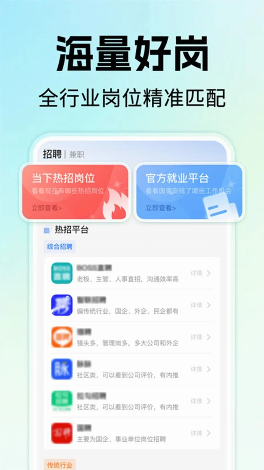 �����ҹ�����Ƹ2026�ٷ����°汾v1.0.1 �ٷ������ͼ0