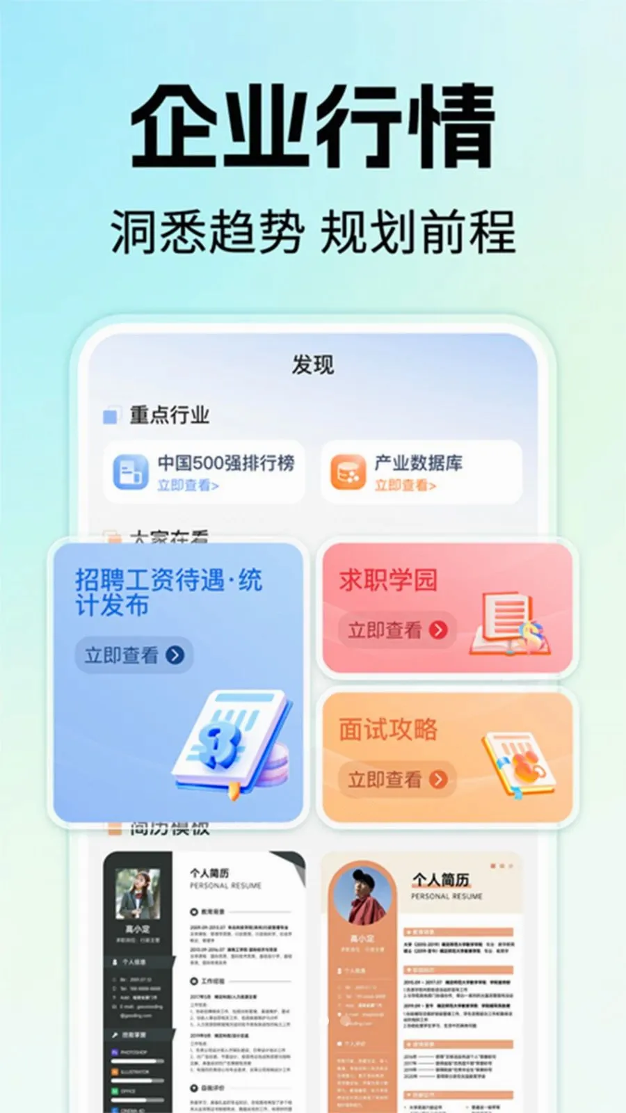 �����ҹ�����Ƹ2026�ٷ����°汾v1.0.1 �ٷ������ͼ2