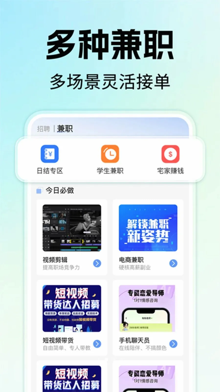 �����ҹ�����Ƹ2026�ٷ����°汾v1.0.1 �ٷ������ͼ1