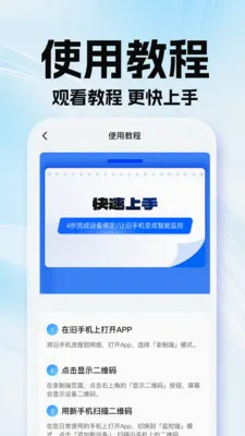 �ϼ��׿��Ҽ�������ֻ���v1.0.1 ��׿���ͼ1