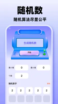 Сת��С����2026���°汾v1.0.1 ��Ѱ��ͼ1