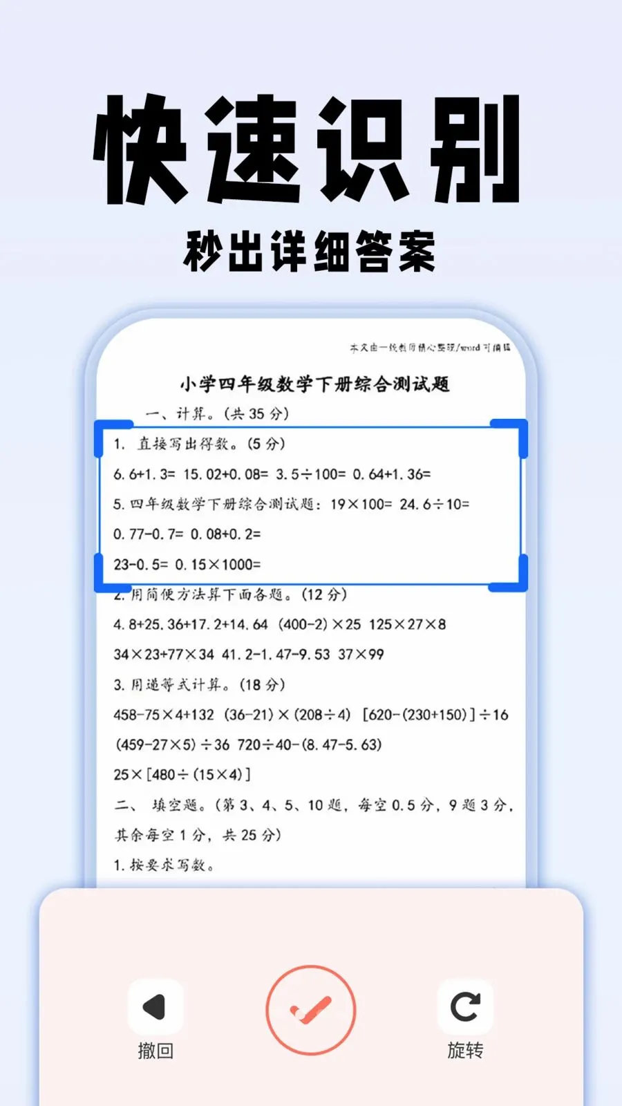 �������ҵ��(ѧϰ��������)v1.0.1 ��׿���ͼ1
